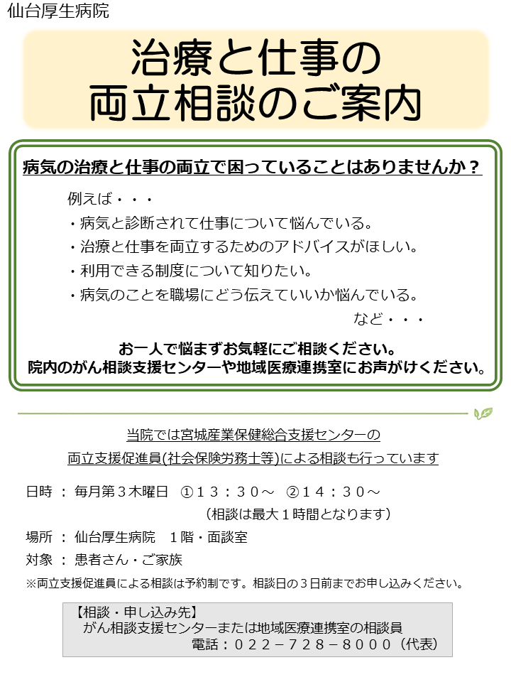 両立支援リーフレット2021.6～